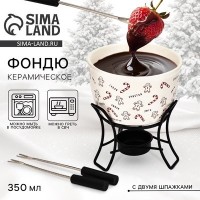 Фондю новогоднее керамическое «Счастья», 2 шпажки: 