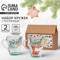 Кружки новогодние стеклянные «Тепла и уюта!», 2 шт. по 300 мл: 