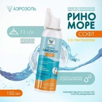 Аэрозоль РиноМоре Софт, с Д-пантенолом, 150 мл: 