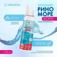 Аэрозоль РиноМоре Форте, 150 мл: 