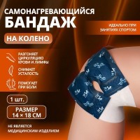 Бандаж самонагревающийся для коленного сустава ONLITOP, 14?18?0.5 см, синий: 