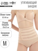 Бандаж послеродовой, утягивающий на липучке, размер M, бежевый, M&B: 