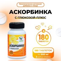 Аскорбинка с глюкозой - плюс, иммунитет, антиоксидант, 180 таблеток по 500 мг: 