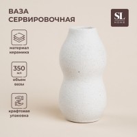 Ваза SL Home «Арена Бланка», 7.5?14.2 см, керамика, белая: Цвет: Страна: Китай
В боксе: 18 шт
Состав: Керамика
Материалы: керамика
Фасовка: по 1 шт
Индивидуальная упаковка: Цветная коробка
Габариты товара: 7,5 см x 7,5 см x 14,2 см
Сертификат: СТР
Цвет: Белый
Высота, см: 14,2
Объём, мл: 350
Вид вазы: Настольная
Материал: Керамика
Оформление: Греческие
Текстура: Гладкая

[Картинка122][Картинка122]
*	Больше наших товаров для Вас.<https://www.sima-land.ru/promo/interernye-resheniya-dlya-doma/stil-eko/?sort=-date>[Картинка122]
