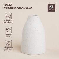 Ваза SL Home «Арена Бланка», 9?9?13.5 см, керамика, белая: Цвет: Страна: Китай
В боксе: 24 шт
Состав: Керамика
Материалы: керамика
Фасовка: по 1 шт
Индивидуальная упаковка: Картонная коробка / упаковка
Габариты товара: 9 см x 9 см x 13,5 см
Сертификат: СТР
Цвет: Белый
Высота, см: 13,5
Объём, мл: 500
Вид вазы: Настольная
Материал: Керамика
Оформление: Греческие
Текстура: Гладкая

[Картинка122][Картинка122]
