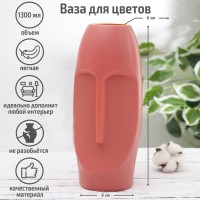 Ваза «Взор», 10?10?24.5 см, 1.3 л, МИКС: Цвет: Доставка: Платная
Страна: Китай
В боксе: 90 шт
Состав: Пластик
Материалы: пластик
Фасовка: по 1 шт
Индивидуальная упаковка: Без упаковки
Габариты товара: 10 см x 10 см x 24,5 см
Сертификат: Не подлежит сертификации
Цвет: МИКС
Высота, см: 24,5
Объём, л: 1,3
Вид вазы: Настольная
Материал: Пластик
Можно оставлять зимой на улице: Нет
Текстура: Гладкая

Ваза для цветов выполнена в современном дизайне, что позволит ей вписаться в любое помещение, стать украшением интерьера.
Преимущества:
*	Ваза отлично подходит, как для декора домашнего интерьера, так и для офиса, ресторанов и других заведений, также хорошо смотрится на даче и в загордных домах, поставив на стол или подоконник с видом на сад из окна.
*	С помощью этой вазы можно замечательно оформить цветочную композицию и букеты. Подходит для сухоцветов и живых цветов.
*	Ваза маленькая легкая и не бьется, это отличное решение, если в доме есть животные или дети, пожилые люди, при падении не повредит напольное покрытие и исключит опасные осколки, что повышает безопасность ваших близких и домашних животных.
*	Хорошая замена для вазы из стекла и керамики для искусственных цветов.
*	Ваза легко очищается при необходимости достаточно просто сполоснуть ее тёплой водой.
*	Пластик не оставляет никаких царапин и не загрязняет поверхности.
*	Декоративная настольная ваза выполнена из прочного и легкого пластика, который безопасен и не имеет запаха.
Дополнительно
Для размещения более тяжелых цветов, букетов поместите груз внутри вазы в виде декоративных камней или других утяжеляющих предметов.
