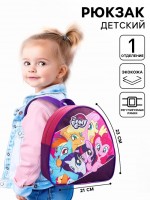 Рюкзак детский для девочки, 23?21?10 см, My Little Pony: Цвет: Страна: Китай
В боксе: 250 шт
Состав: Искусственная кожа, металл, пластик, полиэстер
Материалы: искусственная кожа, металл, пластик, полиэстер
Фасовка: по 1 шт
Индивидуальная упаковка: Пакет (БОПП, полиэтилен, ПВХ, дой-пак)
Габариты товара: 23 см x 21 см x 10 см
Сертификат: ЕАС
Набор: Нет
Цвет: Разноцветный
Для кого: Для девочки
Возраст: Дошкольный
Особенности ранцев: Мягкая спинка
Количество отделений: 1
Количество лямок: 2
Длина лямок, см: 52
Вид застёжки: Молния
Тематика: Детская, Мультфильмы
Рисунок: Да
Тематика праздника: Универсальная тематика
Возраст: Детский
Материал: Искусственная кожа
Тип: Рюкзак дошкольника
С пайетками: Нет
Изображение: Мультфильмы
Ручки: На плечо
Стиль: Классический
Размер: До 15 литров (маленький)

Детский рюкзак с ярким принтом станет любимым аксессуаром вашего ребенка!
Такой аксессуар идеально подойдет малышам с 3 до 8 лет. Лямки регулируются по длине.
Рюкзак будет удобно использовать на каждый день для похода в детский сад, прогулок и путешествий.
Яркий принт не оставит равнодушным ни одного малыша, поэтому рюкзачок станет отличным подарком на День рождения, Новый год, 8 марта и другие праздники.
21 x 1 x 27