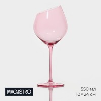 Бокал стеклянный для вина Magistro «Иллюзия», 550 мл, 10?24 см, цвет розовый: Цвет: Бокал для вина Magistro имеет гладкую, элегантную высокую ножку и слегка вытянутую чашу со скошенным краем. Изящные бокалы для вина прекрасно подойдут для красных вин – ароматных и мощных. Длинная ножка позволяет удобно держать бокал, не нагревая его содержимого. Современный лаконичный дизайн обеспечивает особое эстетическое удовольствие.</p>
: Magistro
: Китай
