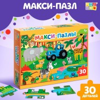 Макси - пазлы «Синий трактор в джунглях», 30 элементов: Цвет: Страна: Россия
В боксе: 20 шт
Состав: Картон
Материалы: картон
Фасовка: по 1 шт
Индивидуальная упаковка: Термоусадочная пленка
Сертификат: ЕАС
Набор: Нет
Цвет: Разноцветный
Для кого: Для мальчика, Для девочки
Возраст: От 3 лет
Ширина собранного пазла, см: 21
Длина собранного пазла, см: 29
Количество элементов: 30
Тематика: Мультфильмы, Животный мир, Детская
Тематика праздника: Универсальная тематика
Возраст: Детский
Материал: Картон
Развитие навыков: Внимание, Буквы, цифры
Возраст: Для детей
Тип пазлов: Классические
Форма: Прямоугольник
Особенности: Без особенностей
ТНВЭД: 9503006900

Макси-пазлы «Синий трактор в джунглях» — это занимательная развивающая игра для детей от 3 лет, которая не только стимулирует познавательную активность, а также помогает упорядочить мысли. Сюжет с участием любимого героя и забавных животных перенесёт ребёнка в мир приключений, где можно собирать яркую картину.
Польза собирания пазлов для детей:
*	Развивает логическое мышление и кратковременную память.
*	Тренирует усидчивость и мелкую моторику рук.
*	Учит различать цвета и находить связь между частью и целым.
Как сохранить собранный пазл
1.	Возьмите клейкую ленту и зафиксируйте её на обратной стороне пазла: сначала в вертикальном, потом в горизонтальном направлениях.
2.	Тщательно придавливайте каждую полоску клейкой ленты к пазлу.
3.	Аккуратно обрежьте оставшиеся края клейкой ленты.
4.	Готово! Вставьте получившуюся картинку в раму и украсьте интерьер.
Почему стоит выбрать эти пазлы?
*	Любимый герой «Синий трактор» мотивирует ребёнка играть с удовольствием.
*	Классический формат пазлов удобен для занятий дома или в поездке.
*	Универсальный подарок, который подойдёт для любого праздника.
Дополнительно
В наборе 30 деталей.
Размер одной детали — 7 x 6 см.
Размер собранного пазла — 21 x 29 см.

