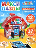 Макси - пазлы в металлической копилке с замочком «Синий трактор»: Цвет: Страна: Китай
В боксе: 192 шт
Состав: Картон, металл
Материалы: картон, металл
Фасовка: по 1 шт
Индивидуальная упаковка: Пакет (БОПП, полиэтилен, ПВХ, дой-пак)
Габариты товара: 10 см x 5 см x 9,5 см
Сертификат: ЕАС
Для кого: Унисекс, Для девочки, Для мальчика
Возраст: От 5 лет
Количество элементов: 37
Тематика: Мультфильмы
Материал: Картон
Тип пазлов: С фигурными элементами
Форма: Фигурный
Особенности: Без особенностей
ТНВЭД: 9503006900

Подарите ребёнку радость игры с любимым героем. Этот набор превращает обычную сборку в увлекательное приключение, где каждая крупная деталь приближает к новому сюжету, а готовую картинку можно спрятать в надёжную копилку.
Почему этот набор выбирают родители и дети:
*	Крупные детали — уверенность в каждом движении. Макси-формат удобен для маленьких рук: легко брать, поворачивать, соединять. Ребёнок не устаёт и видит результат сразу.
*	Копилка с замочком — игра с продолжением. Собрали пазл — убрали в металлическую коробочку, закрыли на ключ. Это добавляет смыл: результат можно сохранить как личное сокровище.
*	Герой, который учит добру. «Синий трактор» — персонаж, который вдохновляет на дружбу, трудолюбие и любознательность. Знакомый образ создаёт атмосферу доверия и повод для тёплых бесед.
*	Развитие через удовольствие. Сборка тренирует внимание, мелкую моторику и умение видеть целое в частях. Навыки формируются естественно, в процессе игры без давления.
*	Компактный формат для любых условий. Металлическая коробочка удобно помещается в рюкзак. Пазл можно взять в дорогу, в гости или на дачу — игра не зависит от места.
Для кого этот набор:
*	Для детей от 5 лет, которые любят «Синий трактор» и начинают осваивать пазлы.
*	Для родителей, которые ищут способ развить усидчивость и логику через игру.
*	Для тех, кто выбирает оригинальный подарок на день рождения, праздник или для спокойного вечера.
