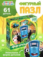 Пазл фигурный «Синий трактор», 61 деталь: Цвет: Страна: Китай
В боксе: 240 шт
Состав: Картон
Материалы: картон
Фасовка: по 1 шт
Индивидуальная упаковка: Пакет (БОПП, полиэтилен, ПВХ, дой-пак)
Габариты товара: 14 см x 14 см x 4 см
Сертификат: ЕАС
Для кого: Для девочки, Для мальчика, Унисекс
Возраст: От 6 лет
Количество элементов: 61
Тематика: Мультфильмы
Материал: Картон
Тип пазлов: С фигурными элементами
Форма: Круг
Особенности: Без особенностей
ТНВЭД: 9503006900

Мощные колёса, яркий ковш и дружелюбная улыбка — этот трактор знаком каждому ребёнку из мультфильма. В отличие от обычных пазлов, здесь картинка повторяет точный силуэт героя. Всего 61 деталь — достаточно для интересной задачи, но без лишнего напряжения.
Почему выбирают этот пазл:
*	Развивает пространственное мышление. Нестандартная форма заставляет сопоставлять не только цвета, но и очертания — это тренировка логики в игре.
*	Укрепляет эмоциональную связь. Герой знаком с экрана, и сборка становится продолжением любимой истории.
*	Стимулирует воображение и речь. После сборки хочется придумать маршрут: «Куда едет трактор?», «Что он будет строить?»
*	Подходит для спокойного досуга. Отличная альтернатива гаджетам — без шума, но с полным погружением в игру.
Для кого подойдёт:
*	Детям от 6 лет — как увлекательное занятие после мультфильма или на выходных.
*	На подарок — ко дню рождения, празднику или просто как повод порадовать фаната «Смешариков».
*	Воспитателям — как игровое пособие для развития мелкой моторики и внимания.
Фигурный пазл «Синий трактор» — это не просто головоломка. Это возможность прикоснуться к миру добра, дружбы и настоящей работы.
