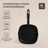 Сковорода - гриль SL Home, d=24 см, h=4 см, антипригарное покрытие, индукция, алюминий, чёрная: Цвет: Страна: Китай
В боксе: 6 шт
Состав: Алюминий, пластик, антипригарное покрытие
Материалы: алюминий, пластик, антипригарное покрытие
Фасовка: по 1 шт
Индивидуальная упаковка: Пакет (БОПП, полиэтилен, ПВХ, дой-пак)
Сертификат: СТР
Цвет: Чёрный
Диаметр, см: 24
Толщина стенки, мм: 4
Высота стенки, см: 4
Толщина дна, мм: 4
Диаметр дна, см: 19
Крышка: Нет
Материал: Алюминий
Съёмная ручка: Нет
Тип покрытия: Антипригарное
Тип плиты: Для стеклокерамической плиты, Для газовой плиты, Для индукционной плиты, Для галогенной плиты, Для электрической плиты
Капсульное дно: Нет
Вид сковороды: Сковорода-гриль
Можно мыть в посудомоечной машине: Да
ТНВЭД: 7615108009
Фиксированная цена: Да

Сковорода-гриль алюминиевая SL Home — идеальное решение для любителей гриля и вкусной еды. Она подходит для приготовления разнообразных блюд: от стейков и овощей до рыбы и морепродуктов. Индукционное дно обеспечивает быстрый и равномерный нагрев, а чёрное антипригарное покрытие облегчает уход за посудой и предотвращает пригорание пищи. Эта сковорода станет незаменимым помощником на вашей кухне и подарит вам незабываемые вкусовые ощущения!
Преимущества товара:
*	Высококачественное антипригарное покрытие: приготовление с минимальным количеством масла, сохранение естественного вкуса и текстуры продуктов.
*	Универсальность использования: подходит для газовых, электрических, стеклокерамических и индукционных плит.
*	Простота в уходе: можно мыть в посудомоечной машине.
*	Прочность и долговечность: алюминиевый корпус с толщиной стенок и дна 4 мм гарантирует долговечность.
Дополнительно
Можно мыть в посудомоечной машине. Рекомендуется использовать только пластиковые, силиконовые или деревянные кухонные инструменты во избежание порчи антипригарного покрытия.
