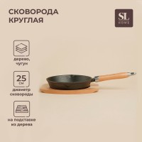 Сковорода SL Home, d=25, h=4.4 см, на деревянной подставке, индукция, чугун, чёрная: Цвет: Страна: Китай
В боксе: 6 шт
Состав: Дерево, чугун
Материалы: дерево, чугун
Фасовка: по 1 шт
Индивидуальная упаковка: Цветная коробка
Габариты товара: 47,5 см x 26 см x 8 см
Сертификат: СТР
Цвет: Чёрный
Диаметр, см: 25
Толщина стенки, мм: 4
Толщина дна, мм: 4
Высота стенки, см: 4,4
Диаметр дна, см: 22
Длина дна, см: 22
Ширина дна, см: 22
Крышка: Нет
Материал: Чугун
Съёмная ручка: Нет
Тип покрытия: Без покрытия
Тип плиты: Для газовой плиты, Для галогенной плиты, Для стеклокерамической плиты, Для электрической плиты, Для индукционной плиты
Капсульное дно: Нет
Вид сковороды: Стандартная
Можно мыть в посудомоечной машине: Да
Подходит для использования на огне: Нет
ТНВЭД: 7323910000
Фиксированная цена: Да

Погрузитесь в мир кулинарных шедевров с чугунной сковородой от Sima-Land Home, которая объединила в себе традиции и современные технологии для создания идеальных блюд. С диаметром 25 см и высотой стенок 4,4 см, эта сковорода станет незаменимым помощником на вашей кухне.
Эта модель выполнена из высококачественного чугуна, что обеспечивает равномерное распределение тепла и долгое сохранение температуры. Благодаря этому вы сможете готовить блюда, требующие длительного томления, с минимальным количеством масла, сохраняя их сочность и полезные свойства.
*	Натуральное покрытие: чугун создает естественный антипригарный слой, позволяя готовить без лишнего масла и жира.
*	Универсальность: подходит для всех типов плит — от газовых до индукционных, а также можно мыть в посудомоечной машине.
*	Эргономичный дизайн: деревянная подставка не только обеспечивает удобство в использовании, но и придает блюдам элегантный вид при подаче на стол.
*	Прочность и долговечность: толщина дна и стенок 4 мм гарантирует долгий срок службы и устойчивость к механическим повреждениям.
Выбирая эту сковороду, вы получаете надежного партнера для своих кулинарных экспериментов. Она легко справляется с приготовлением как простых, так и изысканных блюд, делая процесс готовки легким и приятным.
