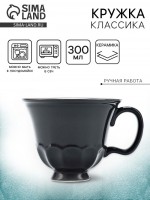 Кружка керамическая «Азур», 300 мл, Dolce Ceramo: Цвет: Доставка: Платная
Страна: Китай
В боксе: 48 шт
Состав: Керамика
Материалы: керамика
Фасовка: по 1 шт
Индивидуальная упаковка: Картонная коробка / упаковка
Сертификат: СТР
Набор: Нет
Цвет: Чёрный
Для кого: Для женщины
Объём, мл: 300
Тематика: Однотонная
Рисунок: Нет
Тематика праздника: Универсальная тематика
Адресат: Без адресата
Материал: Керамика
Дополнительный аксессуар: Без аксессуаров
Индивидуальная упаковка: Да
Можно мыть в посудомоечной машине: Да
Можно использовать в СВЧ-печи: Да
Текстура: С рельефом
Особенности: С барельефом
Матовая поверхность: Нет
ТНВЭД: 6912002500
Фиксированная цена: Да
