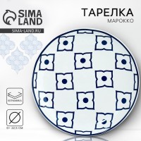 Тарелка керамическая «Марокко», 22.5 см, Dolce Ceramo: Цвет: Страна: Китай
В боксе: 36 шт
Состав: Керамика
Материалы: керамика
Фасовка: по 1 шт
Индивидуальная упаковка: Коробка
Габариты товара: 22,5 см x 22,5 см x 3,5 см
Сертификат: РСТ
Набор: Нет
Цвет: Белый
Диаметр, см: 22,5
Тематика: Узоры
Рисунок: Да
Тематика праздника: Универсальная тематика
Материал: Керамика
Для детей до 3 лет: Нет
Вид тарелки: Плоская
Можно мыть в посудомоечной машине: Да
Можно использовать в СВЧ-печи: Да
Текстура: Гладкая
Особенности: Деколь
Матовая поверхность: Нет
Для горячего: Да
ТНВЭД: 6912002500
Фиксированная цена: Да

Тарелка из серии посуды «МАРОККО»
Посуда в стильном и неповторимом дизайне поможет создать особенную сервировку вашего стола, делая будни красочнее и ярче.
Выполненная из высококачественной керамики с использованием цветной деколи, она прослужит вам долгие годы, сохраняя яркость картинки, а так же радуя вас и ваших гостей.
Данную посуду можно греть в микроволновой печи и мыть в посудомоечной машине.
