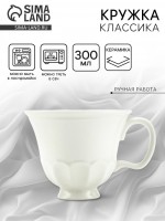 Кружка керамическая «Классика», 300 мл, Dolce Ceramo: Цвет: Доставка: Платная
Страна: Китай
В боксе: 48 шт
Состав: Керамика
Материалы: керамика
Фасовка: по 1 шт
Индивидуальная упаковка: Коробка
Сертификат: СТР
Набор: Нет
Цвет: Белый
Для кого: Для женщины
Объём, мл: 300
Рисунок: Нет
Тематика праздника: Универсальная тематика
Адресат: Без адресата
Материал: Керамика
Дополнительный аксессуар: Без аксессуаров
Индивидуальная упаковка: Да
Можно мыть в посудомоечной машине: Да
Можно использовать в СВЧ-печи: Да
Текстура: С рельефом
Особенности: С барельефом
Матовая поверхность: Нет
ТНВЭД: 6912002500

Дополнительно
Объём — 300 мл.
Высота — 9 см.
