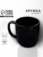 Кружка керамическая чайная «Орнамент», 400 мл: Цвет: Страна: Китай
В боксе: 48 шт
Состав: Керамика
Материалы: керамика
Фасовка: по 1 шт
Индивидуальная упаковка: Коробка
Габариты товара: 9 см x 9 см x 10,2 см
Сертификат: СТР
Набор: Нет
Цвет: Чёрный
Объём, мл: 400
Тематика: Орнамент
Рисунок: Да
Тематика праздника: Универсальная тематика
Материал: Керамика
Дополнительный аксессуар: Без аксессуаров
Индивидуальная упаковка: Да
Можно мыть в посудомоечной машине: Да
Можно использовать в СВЧ-печи: Да
Текстура: Гладкая
Особенности: Деколь
Матовая поверхность: Нет
ТНВЭД: 6912002500
