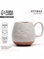 Кружка чайная керамическая «Монблан», 400 мл, ручная работа: Цвет: Страна: Китай
В боксе: 48 шт
Состав: Керамика
Материалы: керамика
Фасовка: по 1 шт
Индивидуальная упаковка: Без упаковки
Габариты товара: 12,3 см x 9,3 см x 9 см
Сертификат: СТР
Набор: Нет
Цвет: Бежевый
Для кого: Для женщины
Объём, мл: 450
Тематика: Цветочно-растительная
Рисунок: Да
Тематика праздника: Универсальная тематика
Адресат: Без адресата
Материал: Керамика
Дополнительный аксессуар: Без аксессуаров
Индивидуальная упаковка: Да
Можно мыть в посудомоечной машине: Да
Можно использовать в СВЧ-печи: Да
Текстура: С рельефом
Особенности: Выдавленный дизайн, Ручная работа
Матовая поверхность: Да
ТНВЭД: 6912002500

122122
