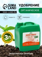 Органическое удобрение Биогумус Универсальное, концентрат, Ивановское, канистра, 3 л: Цвет: Доставка: Платная
Страна: Россия
В боксе: 4 шт
Состав: См. на упаковке
Материалы: см. на упаковке
Фасовка: по 1 шт
Индивидуальная упаковка: Без упаковки
Сертификат: Не подлежит сертификации
Вид средства: Удобрение
Область применения: Для фруктово-ягодных деревьев и кустарников, Для клубники, Для садовых цветов, Для цветущих комнатных растений, Для лиственных кустарников, Для замачивания семян, клубней, луковиц, Для рассады, Для лиственных деревьев
Происхождение: Органические (природное)
Темпер. ограничение НЕ НИЖЕ ?: -5
Препаративная форма: Жидкость
Вид: Удобрения
Периоды применения: Круглогодичные
Комплексные удобрения: Нет
Класс опасности: 3 класс (умеренно опасные)
Группы элементов: Макроудобрения
Эффект: Улучшение плодородия почвы, Повышение иммунитета и стрессоустойчивости, Увеличение цветения, Черенкование (укоренение), Увеличение урожая
Вес/Объём: 3 л
ТНВЭД: 3105908000

Биогумус - это органическое удобрение с исключительным составом, оптимизированным для всевозможных растений. В его формировании главная роль отдается червям, которые потребляют остатки сельскохозяйственных отходов и в итоге дают сбалансированный копролит. Биогумус значительно улучшает структуру почвы и ее физические свойства.
Он уникален в своем составе: в биогумусе повышенное содержание водорастворимых форм фосфора, калия и азота.
1