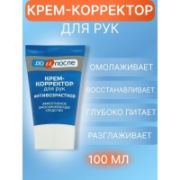 Крем-корректор для рук «До и После» антивозрастной,100 мл: Цвет: Страна: Россия
В боксе: 25 шт
Состав: См. на упаковке
Материалы: см. на упаковке
Фасовка: по 1 шт
Индивидуальная упаковка: Без упаковки
Сертификат: ЕАС
Вес, г/Объём, мл: 100
Назначение: Для рук
ТНВЭД: 3304990000

Крем-корректор для рук «До и после» — эффективное омолаживающее средство для ежедневного ухода. Восстанавливает повреждённую кожу рук, предотвращает её обезвоживание, пересыхание и стягивание. Крем возвращает упругость, увлажняет, разглаживает морщины, глубоко питает, ускоряет обновление клеток.
Состав: масло ши рафинированное и нерафинированное, экстракт клубней офиопогона японского, масло авокадо, коньяк маннан, витамин А, декспантенол, витамин F, витамин Е, аллантоин.
1
