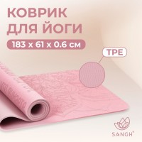 Коврик для фитнеса и йоги Sangh «Будда», нескользящий, 183?61?0.6 см, розовый: Цвет: Страна: Китай
В боксе: 12 шт
Состав: TPE
Материалы: TPE
Фасовка: по 1 шт
Индивидуальная упаковка: Пакет (БОПП, полиэтилен, ПВХ, дой-пак)
Сертификат: Не подлежит сертификации
Набор: Нет
Цвет: Розовый
Длина, см: 183
Ширина, см: 61
Толщина, мм: 6
Возраст: Взрослый
Материал: TPE
Особенности: Водоотталкивающий, Нескользящий
Вид: Классический
ТНВЭД: 3926909709

Коврик подходит для занятий йогой и фитнесом дома и в спортивных залах. Помогает в выполнении асан или других упражнений. Смягчает упор тела на твёрдую поверхность. Сохраняет форму после выполнения упражнений.
Особенность коврика из термопластичного эластомера состоит в том, что он обладает антискользящими свойствами.
