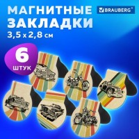 Закладки для книг МАГНИТНЫЕ, "AUTO", набор 6 шт., 32х28 мм, BRAUBERG, 113167: Цвет: Закладки BRAUBERG - одни из самых удобных закладок для учебников, школьных пособий, книг, тетрадей и т.д., сочетающие в себе как практическую, так и декоративную функцию.
: BRAUBERG
: Китай
10