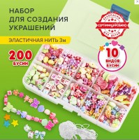 Набор BEADS SET для творчества, рукоделия и создания украшений, 200 бусин, 10 видов, цвет пастель, нить, BRAUBERG KIDS: 