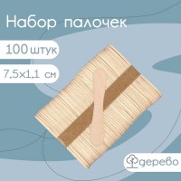 Набор деревянных палочек для мороженого, 7,5?1,1-1,5 см, 100 шт: Цвет: Одноразовые деревянные палочки – универсальное приспособление, которое подойдет для ваших самых ярких задумок!<b>Преимущества:</b>В отличии от пластиковых, деревянные размешиватели изготовлены из натурального, экологически чистого материала - дерева, не загрязняют и не наносят вред природе.Деревянные палочки отшлифованы, без зазубрин и заусенцев, без вкуса и запаха, с закругленными краями - подходят для приготовления домашних леденцов и мороженого.Палочки прочные и упругие, устойчивы к излому.</li><ul><b>Варианты использования:</b><li>Палочки можно использовать, как штапели для депиляции и шугаринга, ими удобно наносить воск для удаления волос и корректировки бровей.Так же в обычной жизни и быту мешалки пригодятся для поделок и игр: раскрашивания, использования как счетных палочек, развития детской мелкой моторики.Палочки незаменимы в кофейне – помогут размешать сироп, сахар или корицу.</li></ul></ul>
: Доляна
: Китай
