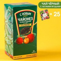 Чай чёрный в пакетиках «Чайонез», вкус: лесные ягоды, 25 шт.: Цвет: Минимальная партия
1