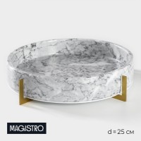 Блюдо из мрамора Magistro Marble, d=25 см: 