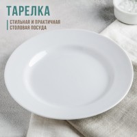 Тарелка фарфоровая «Идиллия», d=20 см, белая: Цвет: <h3>Выпускаемая продукция ЗАО «Добрушский фарфоровый завод» является высококачественной, экологически чистой, соответствует требованиям международных и европейских норм.</h3>Изделия из фарфора бывают настолько тонки, что через них просматривается солнечный свет. Несмотря на всю утончённость, вся фарфоровая посуда наделена особой прочностью.</p><h3>Преимущества:</h3><ul><li>экологически чистая посуда изготавливается из особых сортов редкой белой глины, которая также используется в косметологии;</li><li>прочность;</li><li>изящный внешний вид;</li><li>фарфор дольше удерживает теплоту ваших напитков и блюд, что позволит раскрыть аромат и вкус продукта.</li></ul><h3>Эксплуатация:</h3><ul><li>бережное обращение;</li><li>избегайте резкой смены температуры, чтобы поверхность не потрескалась;</li><li>красивая фарфоровая посуда чувствительна к абразивным порошкам и грубым щеткам, используйте мягкие гелевые средства и поролоновые губки.</li></ul>
: Добрушский фарфоровый завод
