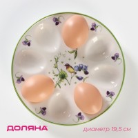 Подставка фарфоровая для яиц Доляна «Зелёный сад», d=19,5 см: 