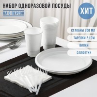Набор одноразовой посуды на 6 персон «Летний №2», тарелки плоские, стаканчики 200 мл, вилки, салфетки, цвет белый: 