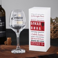 Бокал для вина «Богини рождаются в Мае», деколь, 350 мл: Цвет: Бокал подойдет как для красного, так и для белого вина.Диаметр ножки - 7 см;Верхний диаметр 6 см;Высота 20 см;Объем 350 мл;Поставляются в подарочной упаковке по 1 шт.Вид нанесения рисунка: деколь. Бокалы будут уместны на любой кухне и любом празднике, хорошо подойдут в подарок близкому человеку, другу, коллеге.
