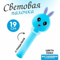 Световая палочка «Зайка» с пищалкой, цвета МИКС: 