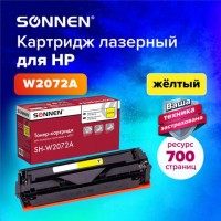 Картридж лазерный SONNEN (SH-W2072A) для HP CLJ 150/178 ВЫСШЕЕ КАЧЕСТВО, желтый, 700 страниц, 363968: Цвет: Совместимый картридж SONNEN (SH-W2072A) для HP Color Laser Jet 179fnw/178nw/150nw.
: SONNEN
: Китай
1