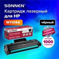 Картридж лазерный SONNEN (SH-W1106A) С ЧИПОМ для HP Laser107/135 ВЫСШЕЕ КАЧЕСТВО, черный, 1000 страниц, 363970: Цвет: Совместимый картридж SONNEN (SH-W1106A) для HP Laser Jet 107a/107r/107w 135a/135r/135w 137fnw.
: SONNEN
: Китай
1