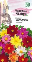 Семена Георгина Чародейка, смесь 0,3 г серия Чудесный балкон: 