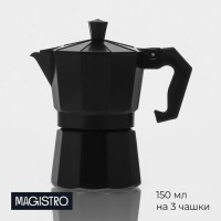 Кофеварка гейзерная Magistro Alum black, на 3 чашки, 150 мл: 