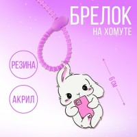 Брелок на хомуте «Зайка, 15 х 6 см: 