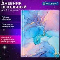 Дневник 5-11 класс 48 л., гибкая обложка, BRAUBERG, глянцевая ламинация, с подсказом, "Admiration", 106385: Цвет: Школьный дневник BRAUBERG выполняет функции журнала регистрации оценок и домашних заданий, полученных на уроках, замечаний по поведению и прилежанию, служит средством общения учителей и родителей, а также показателем успеваемости школьников.
Бренд: BRAUBERG
: Россия
6