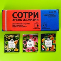 Чайные пакетики «Сотри», 12 шт. х 1,8 г.: Цвет: Минимальная партия
1