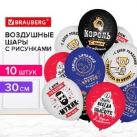 Шары воздушные 30 см с рисунком "Для него", КОМПЛЕКТ 10 штук, ассорти, BRAUBERG, 591891: Цвет: Набор воздушных шаров с принтами "Для него" BRAUBERG предназначен для украшения помещений и создания праздничных композиций. Оформление воздушными шарами - простой и доступный способ сделать праздник ярче и веселее!
: BRAUBERG
: Таиланд
4