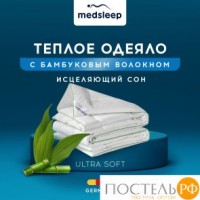 MedSleep DAO Одеяло Зимнее 220х240, 1пр,микробамбук/бамбук/микровол.; 500 г/м2: https://xn--e1amhdlg6e.xn--p1ai/odejalo-medsleep-dao-teploe-rossija-220h240-sm-dvuspalnoe-evro-mikrofibra-bambukovoe-volokno-tjoploe6945.html