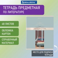 Тетрадь предметная "DELIGHT" 48 л., обложка картон, ЛИТЕРАТУРА, линия, BRAUBERG, 404576: Цвет: Предметная тетрадь BRAUBERG из серии "DELIGHT" предназначена для учащихся средних и старших классов. Выполнена в современном дизайне.
: BRAUBERG
: Россия
10