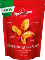 «Ореховичи», кешью, миндаль и арахис с кусочками вишни в карамели, 150г: 