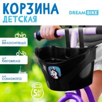 Корзинка детская "Веселый друг" Dream Bike, цвет черный: 