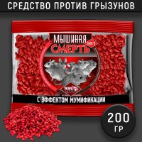 Отрава для мышей и грызунов Мышиная смерть 200г: Цвет: https://i-99.ru/catalog/khoztovary/otrava_dlya_myshey_i_gryzunov_myshinaya_smert_200g_/
Размер Д/Ш/В (см): 17*16*2; Вес (гр) ~: 190
Отрава для мышей и грызунов Мышиная смерть 200г
Отрава для мышей — средство родентицидное «Крысиная смерть №1» для уничтожения всех видов грызунов. С эффектом мумификации.Способ применения: Приманку раскладывают в местах, где обнаружены следы жизнедеятельности грызунов: поблизости от их нор, на путях перемещения, вдоль стен, перегородок. В местах, где доступ к приманке детей и домашних животных исключён, её помещают порциями на подложки или в лотки.В местах обитания грызунов, в зависимости от их численности, приманку раскладывают порциями 20-50 грамм на расстоянии 5-10 метров друг от друга.В местах обитания мышей в зависимости от их численности, приманку раскладывают порциями на расстоянии 3-5 метров друг от друга. На одно место раскладки расходуют 5-10 грамм.Приманки раскладывают на двое суток, в течение которых ведут наблюдение за их поедаемостью. Если приманка съедена, раскладку приманки повторяют, увеличив её количество. Из мест, где приманка не тронута грызунами её переносят на места, где она поедается. Обработку объекта (помещения) заканчивают, когда приманка остается не съеденной во всех местах её раскладки.Состав: Дифенацин 0,015%, пищевая приманка, горечь, ароматизатор, аттрактант, краситель.
Размер Д/Ш/В (см)	17*16*2
Вес (гр) ~
190