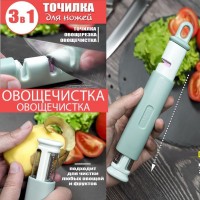 Точилка для ножей,Овощечистка ,Овощерезка 3в1 ,21x3,5x2,5см: Размер Д/Ш/В (см): 21*3,5*2,5; Вес (гр) ~: 66
Точилка для ножей,Овощечистка ,Овощерезка 3в1 ,21x3,5x2,5см
Универсальная ручная точилка для ножей пригодится в каждом доме. Наше изделие – это не только ножеточка, но и овощечистка и даже овощерезка! Сама точилка сделана из сплава вольфрамовой стали с крупным зерном, поэтому она качественно заточит даже самые тупые ножики, а мелкое керамическая крошка отшлифует и доведет их до идеала. Вторая функция используется, в основном, как картофелечистка. Поворотные лезвия из нержавеющей стали могут легко очистить любые овощи и фрукты, а также нашинковать морковку по-корейски или капусту, а из цуккини и кабачков сделать лапшу. Дополнительные слайсеры для нарезки вам больше не понадобятся. Компактное и удобное устройство очень выручит вас в походе, на пикнике, на даче. Точило и нож для фигурной резки станет незаменимым помощником на охоте, рыбалке или отдыхе на природе.
Размер Д/Ш/В (см)	21*3,5*2,5
Вес (гр) ~
66