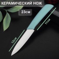 Керамический нож 23см бирюзовый: Размер Д/Ш/В (см): 27*6*2; Вес (гр) ~: 80
Керамический нож 23см бирюзовый
Керамический нож 23см бирюзовый
Размер Д/Ш/В (см)	27*6*2
Вес (гр) ~
80